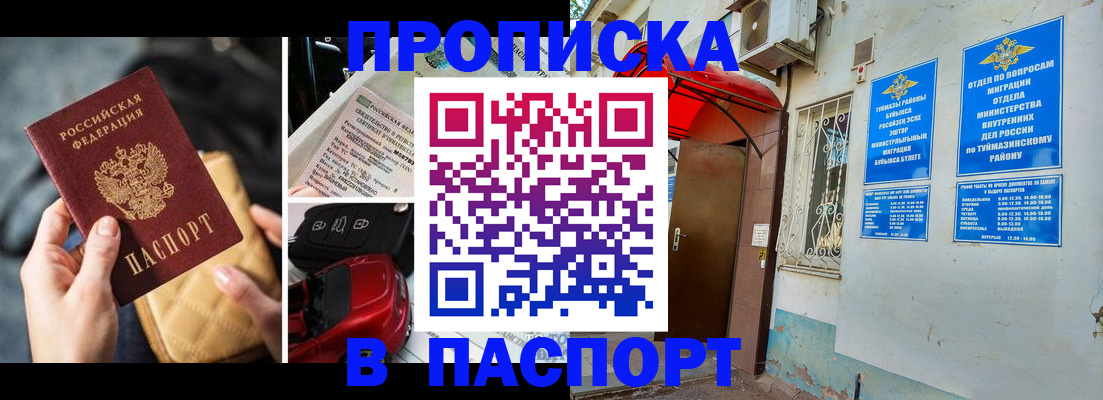 временная регистрация для всех в Череповце