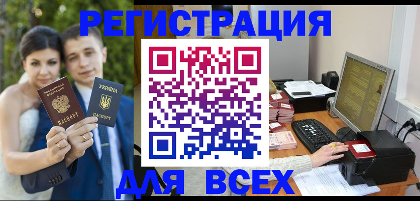 временная регистрация 2025 в Череповце